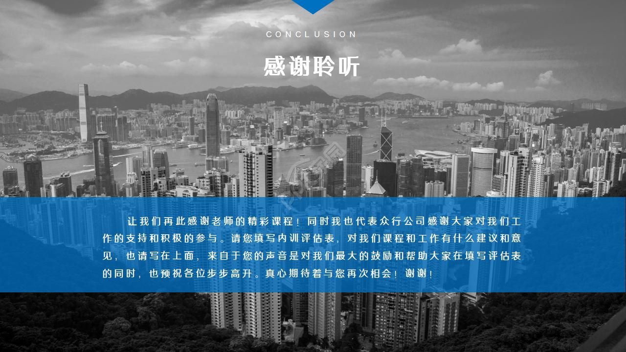 公司管理信息系统PPT模板