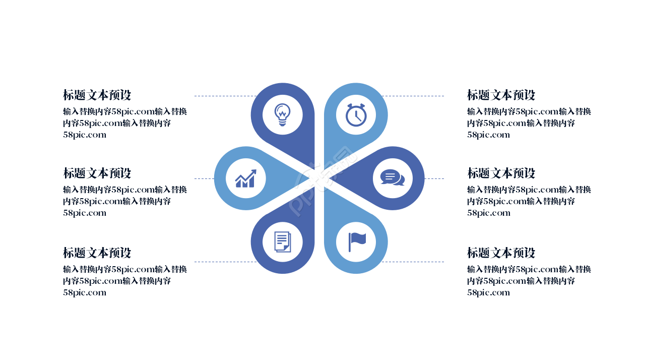 商务蒲公英pppt模板