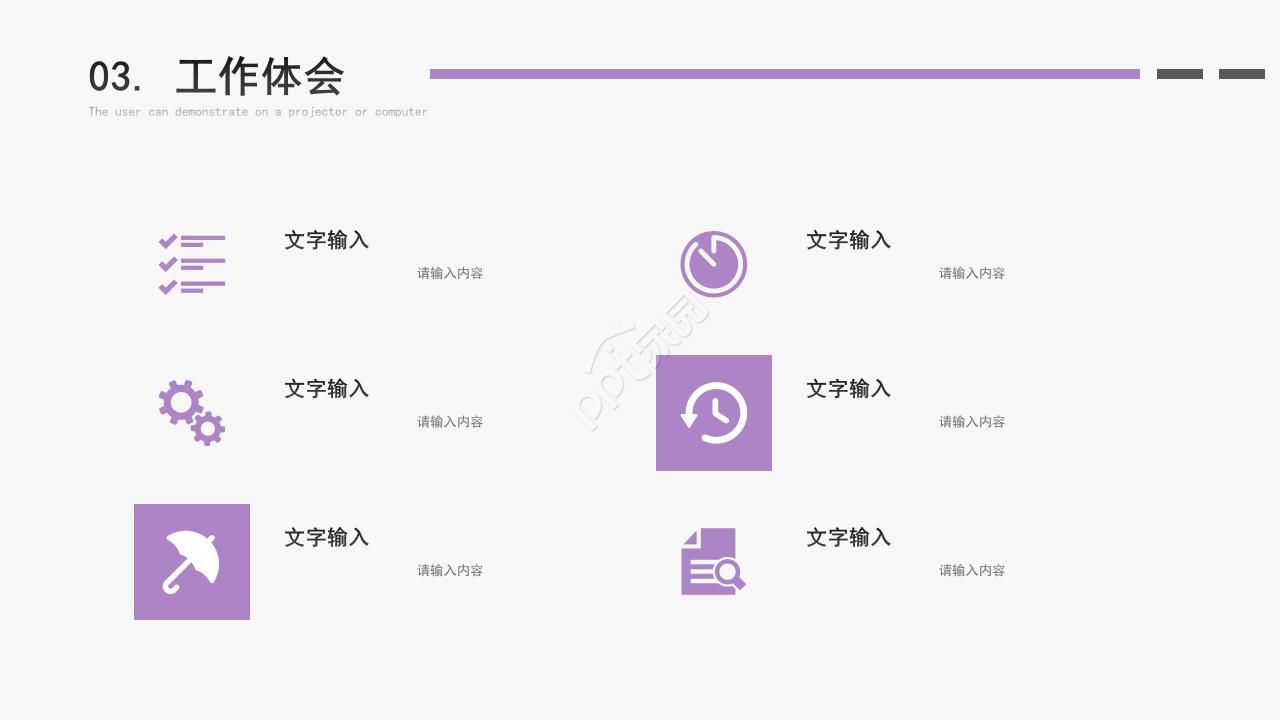 清新微立体年终工作总结ppt模板