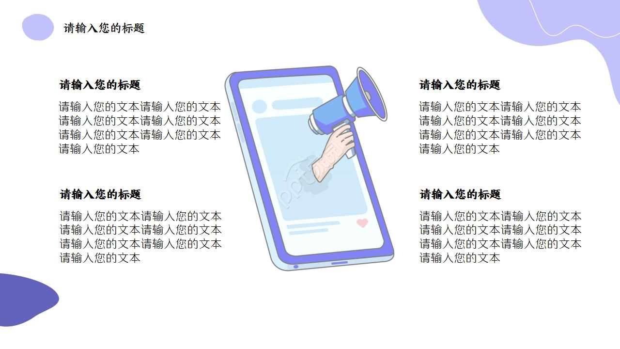 金融专业面试自我介绍ppt模板
