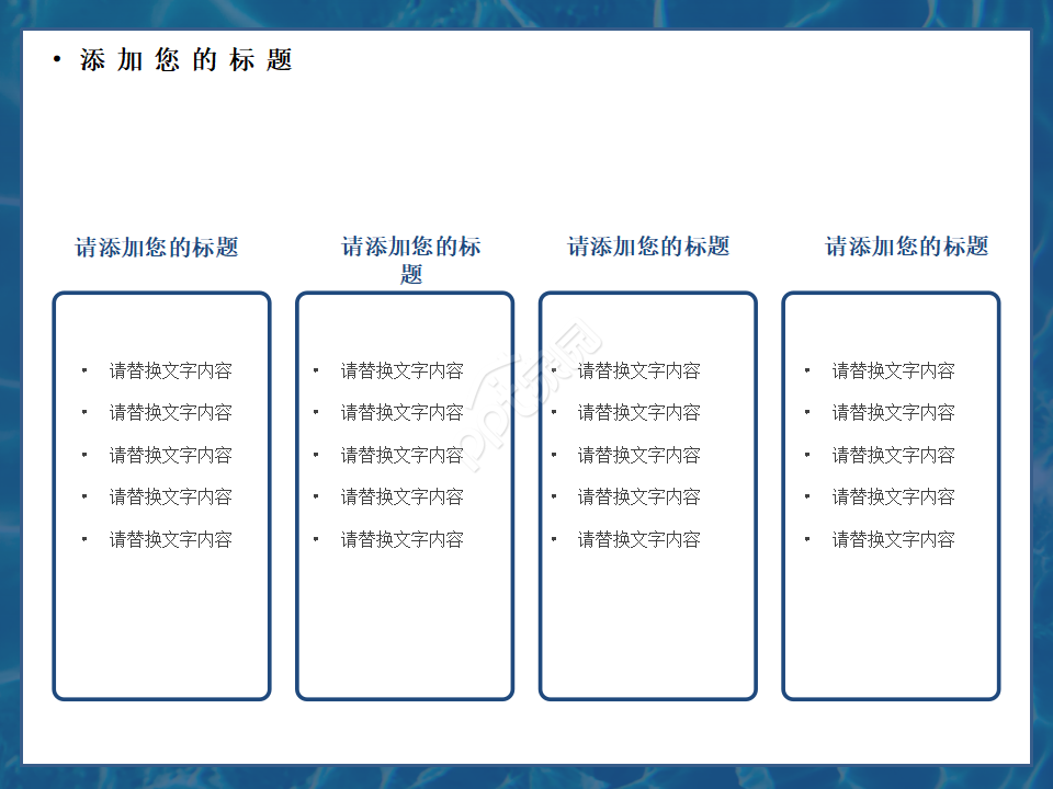 简约白色蓝色背景模板