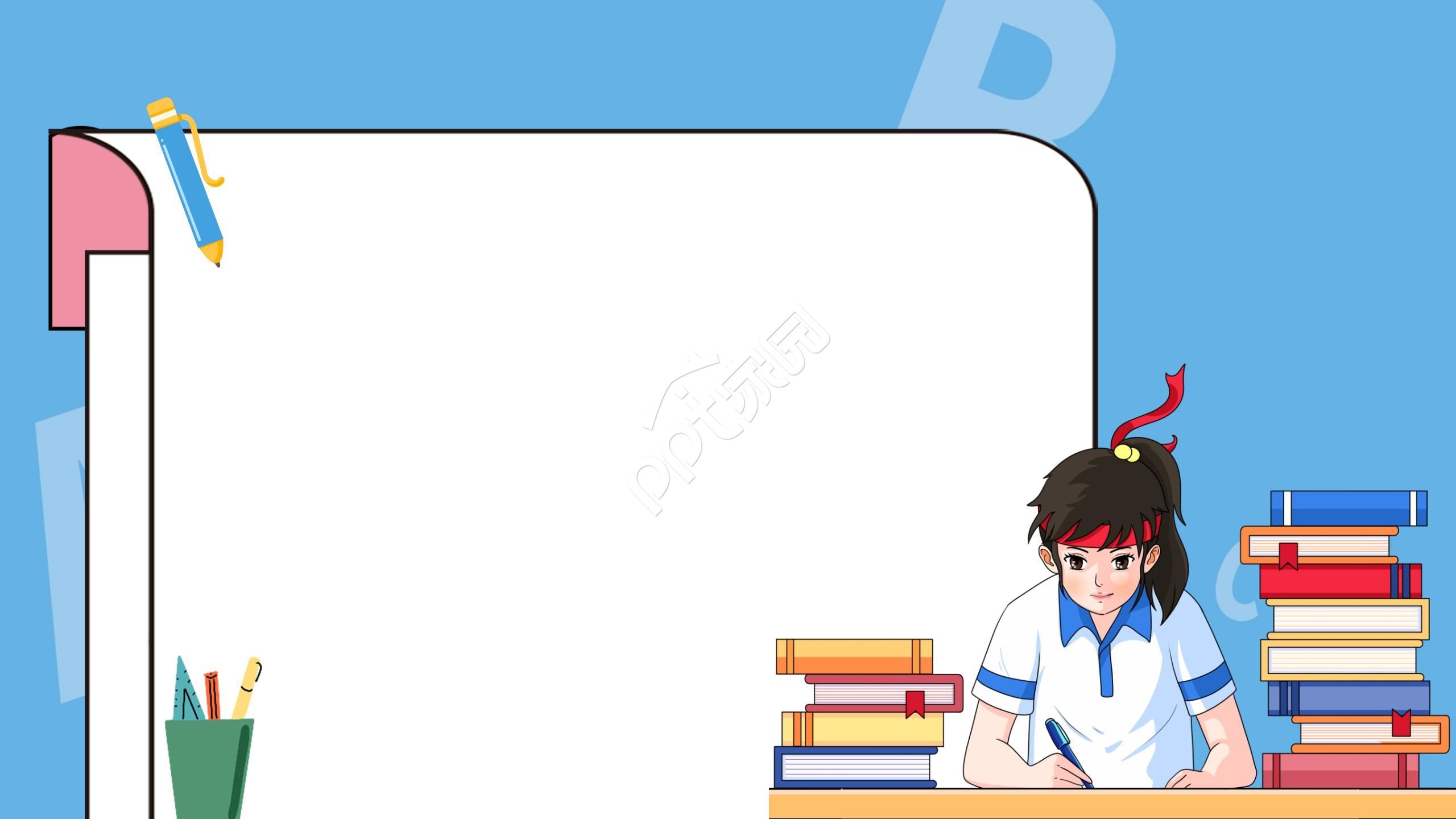 蓝色边框教育PPT背景图模板