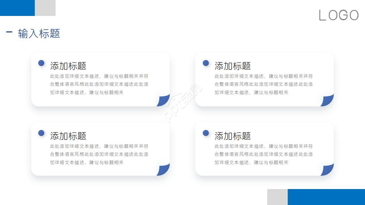 股票期权与应用商务PPT模板