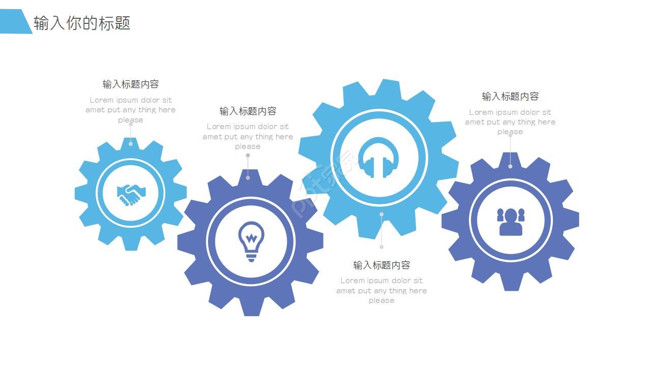 阴影风格的幻灯片PPT模板