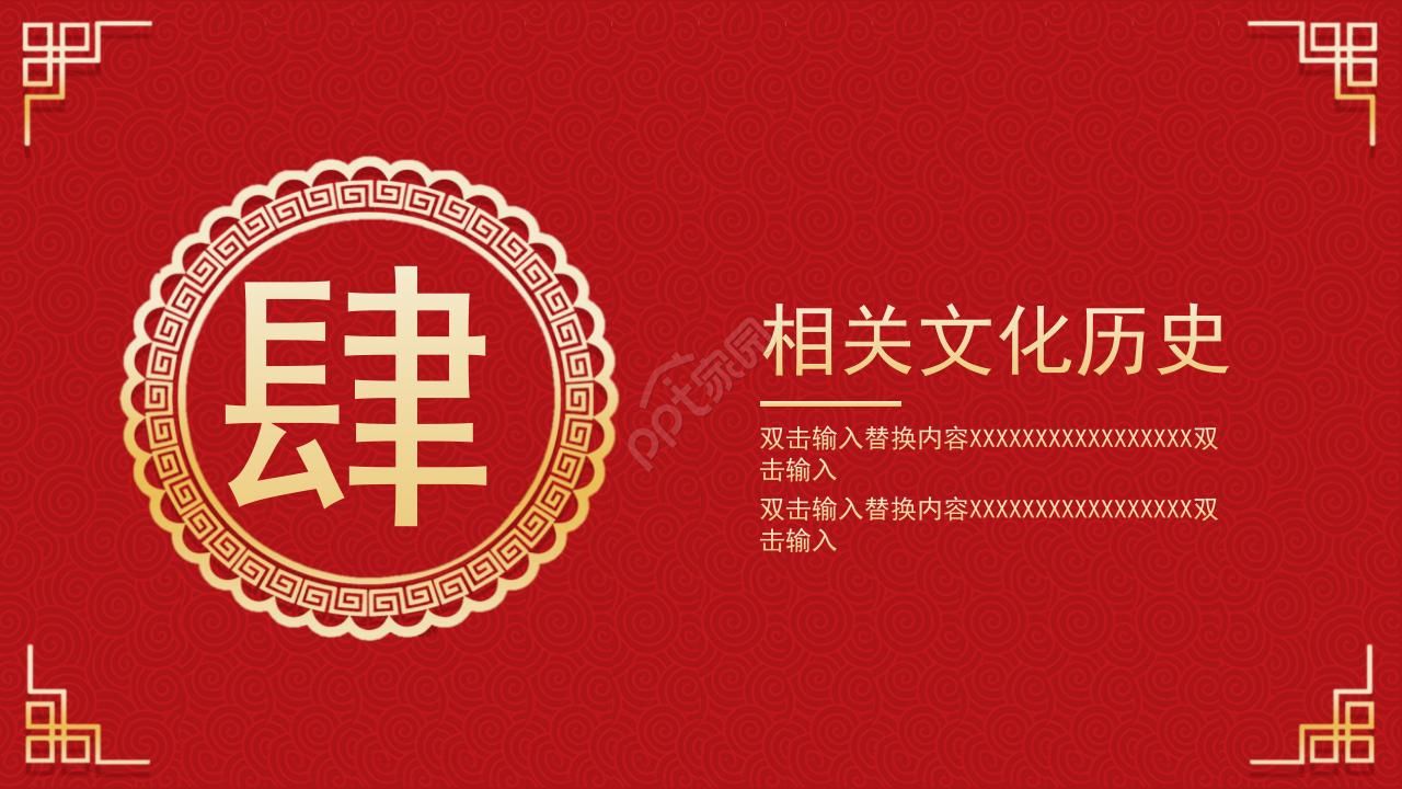 牛转乾坤的新年ppt模板