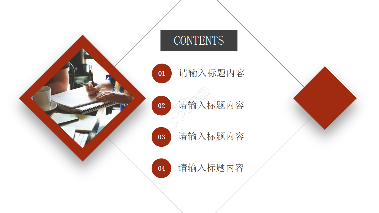 丽人行－商务PPT模板制作