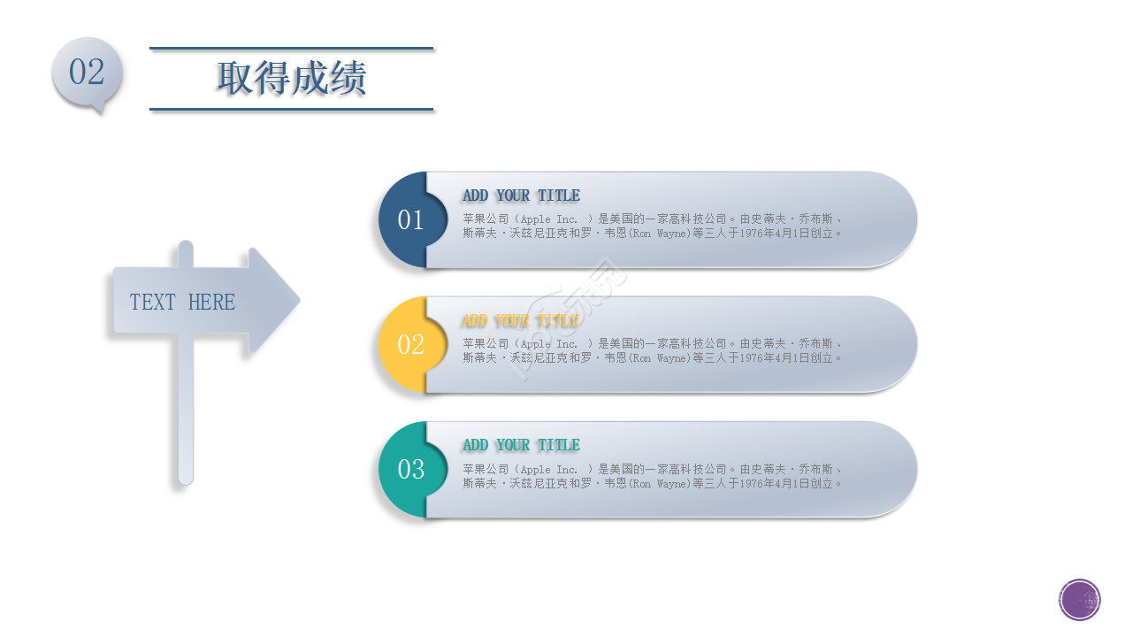 商务专题PPT模板_座位图表
