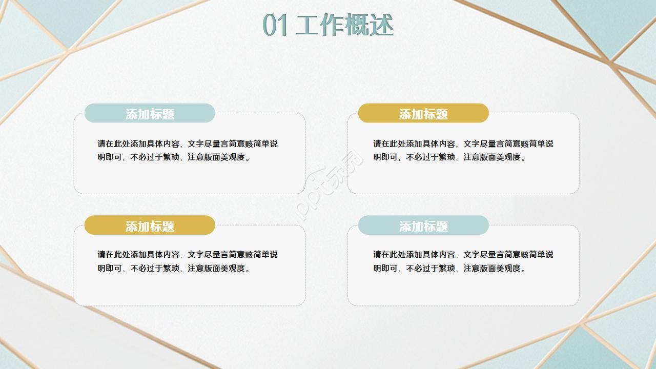 灰色透明的PPT模板