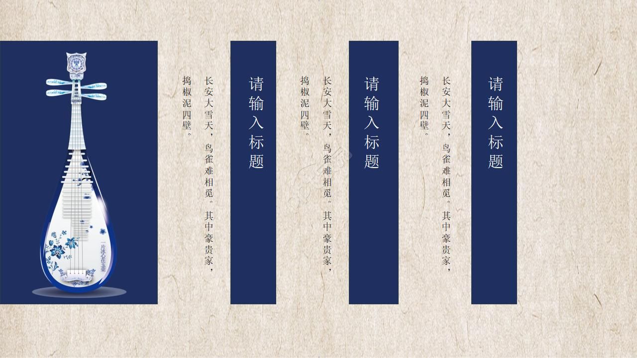 欧美复古宫廷ppt模板