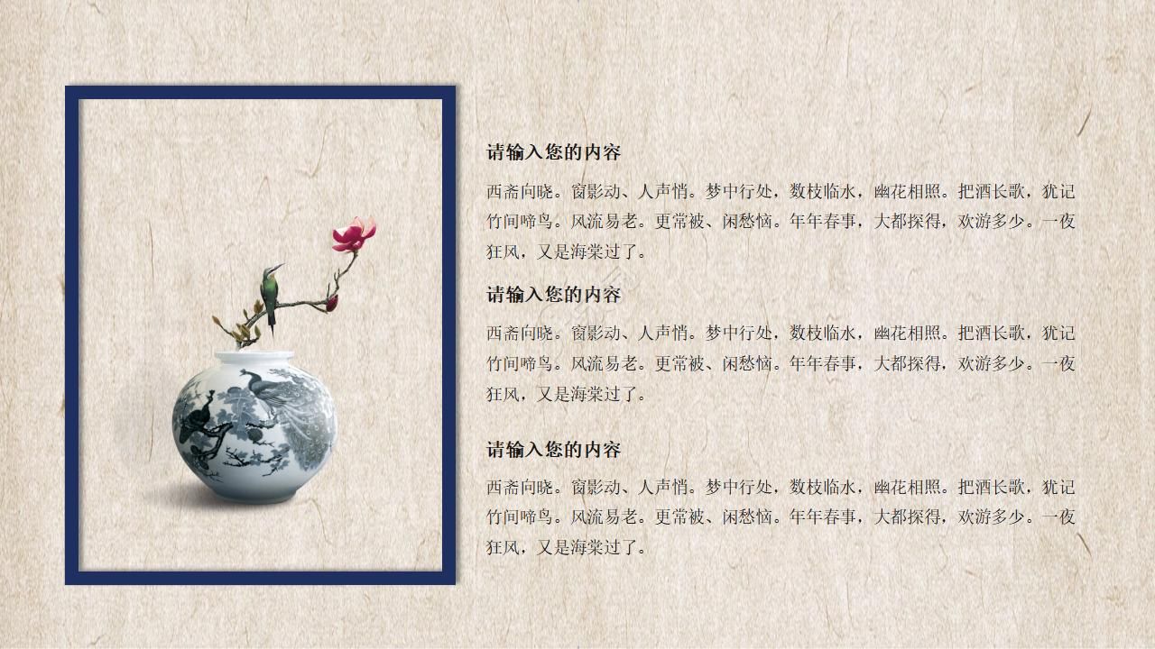 欧美复古宫廷ppt模板