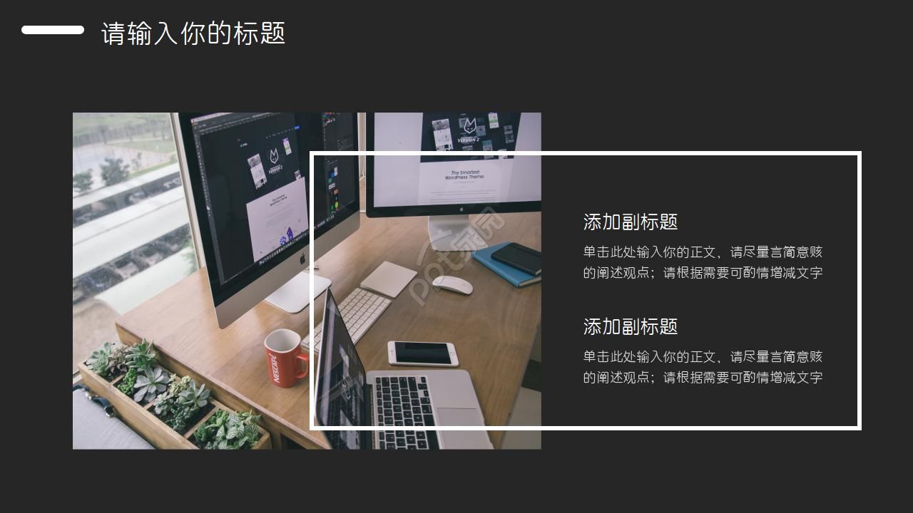 适用工商业风格的PPT模板