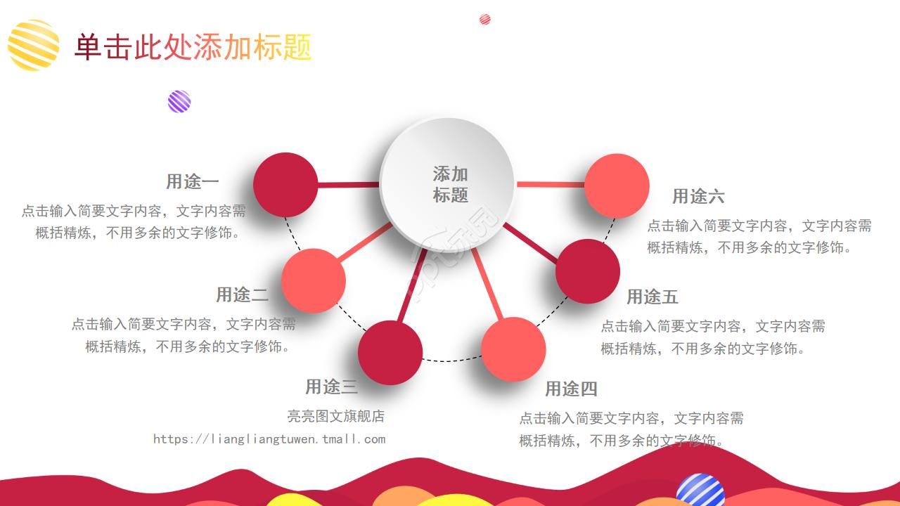 七年级班级成长纪念册ppt模板