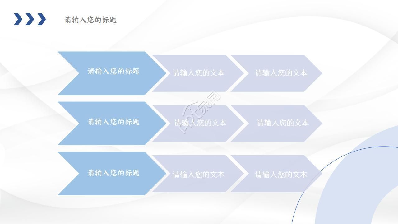 精致创意几何商务工作计划ppt模板