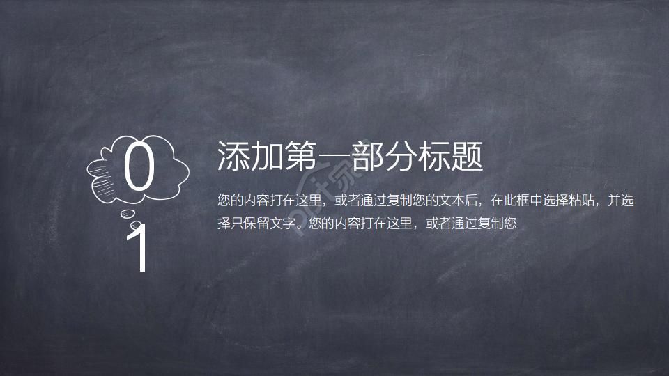 精致PPT模板教育专用