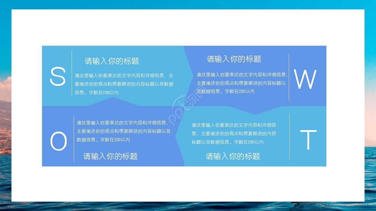 生活风景PPT模板：航海旅行