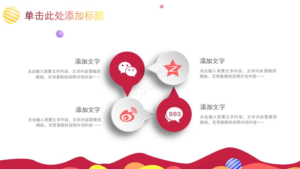 七年级班级成长纪念册ppt模板