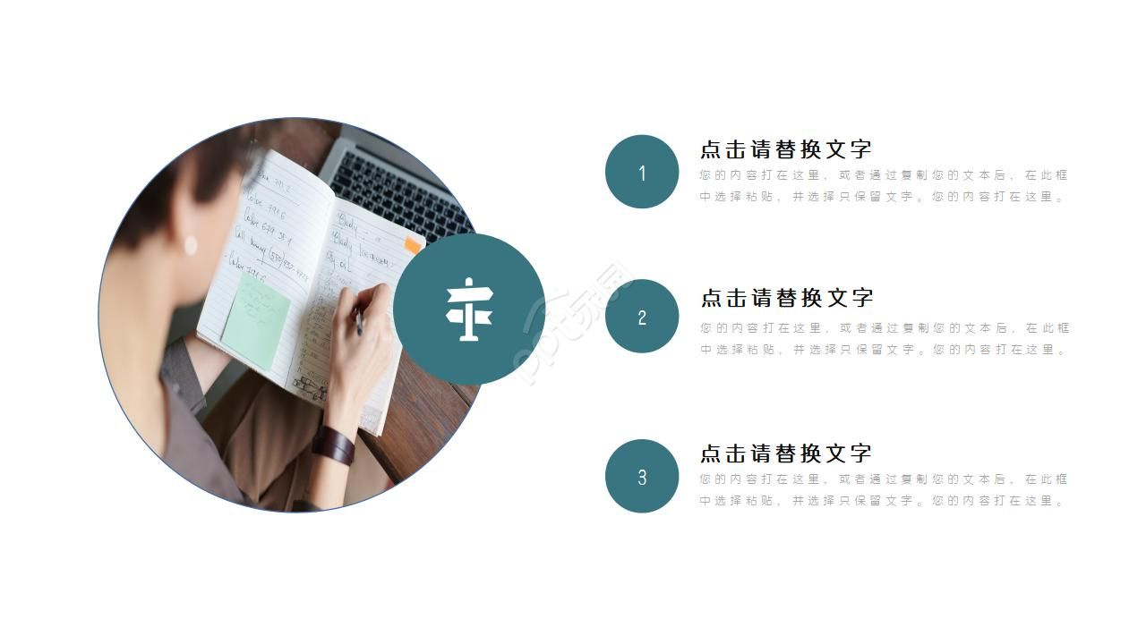 简约PPT模板