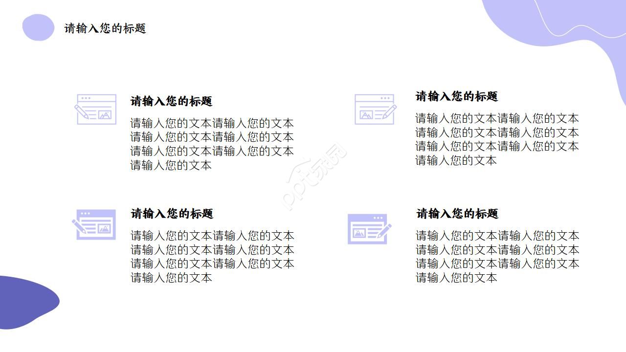 金融专业面试自我介绍ppt模板