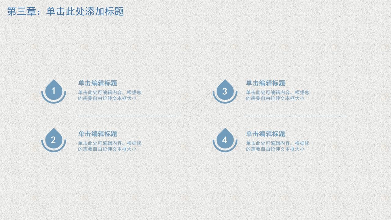 亲亲我的爸爸ppt模板