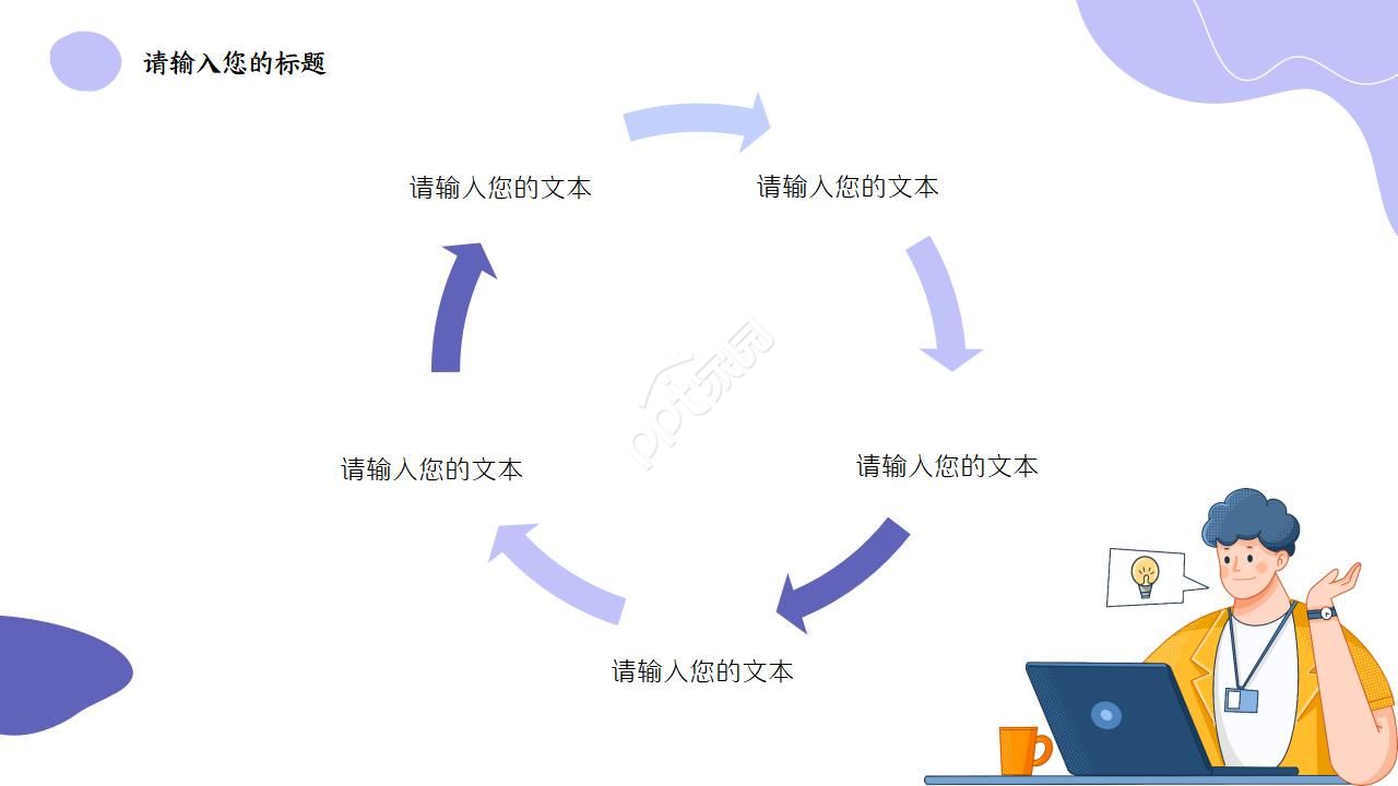 金融专业面试自我介绍ppt模板