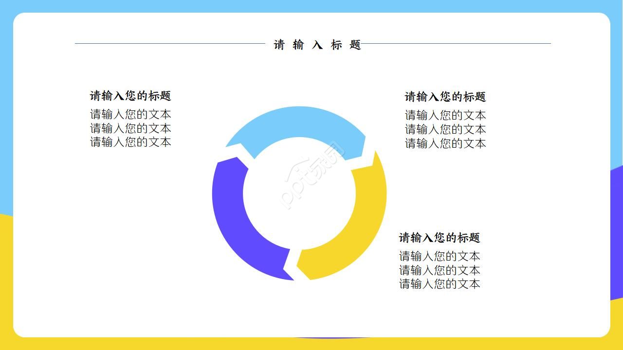 医学企业介绍ppt模板