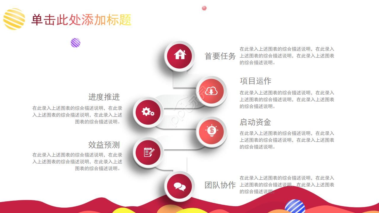 七年级班级成长纪念册ppt模板