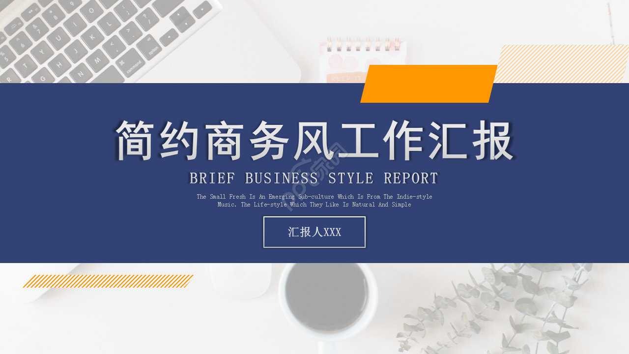 蓝色幻灯片模版-商务通用