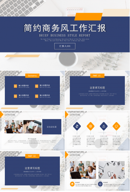 蓝色幻灯片模版-商务通用