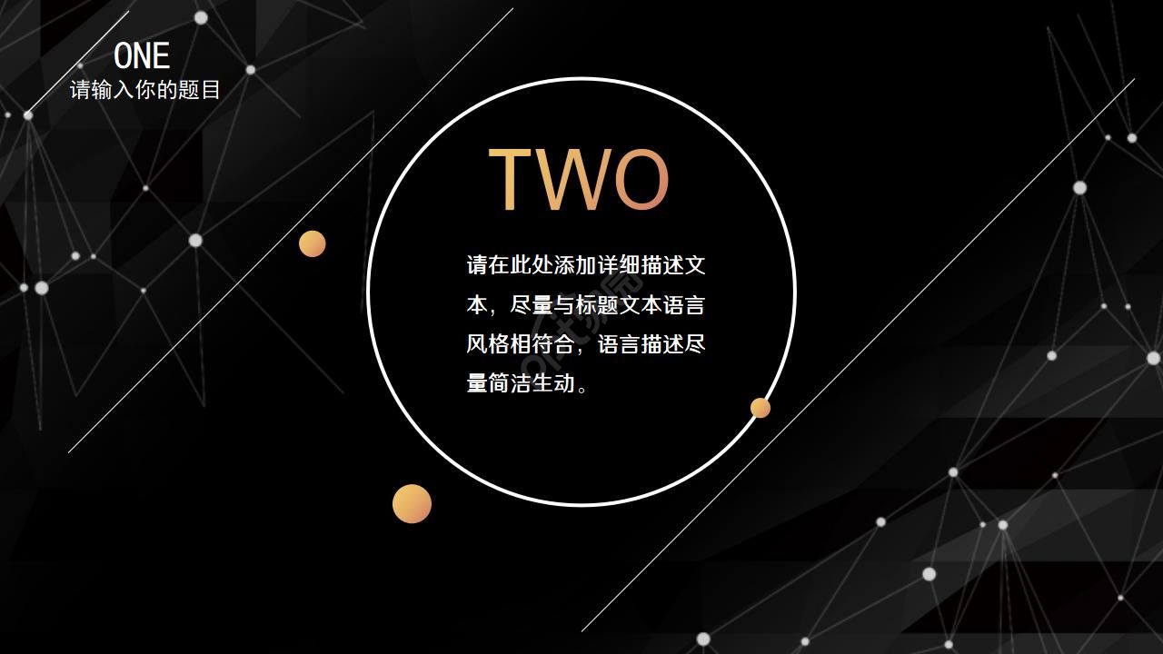 国外数码科技主题PPT模板