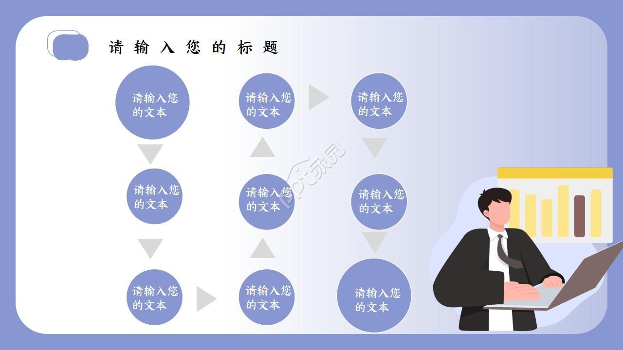 蓝白极简北欧风格年度工作总结ppt模板