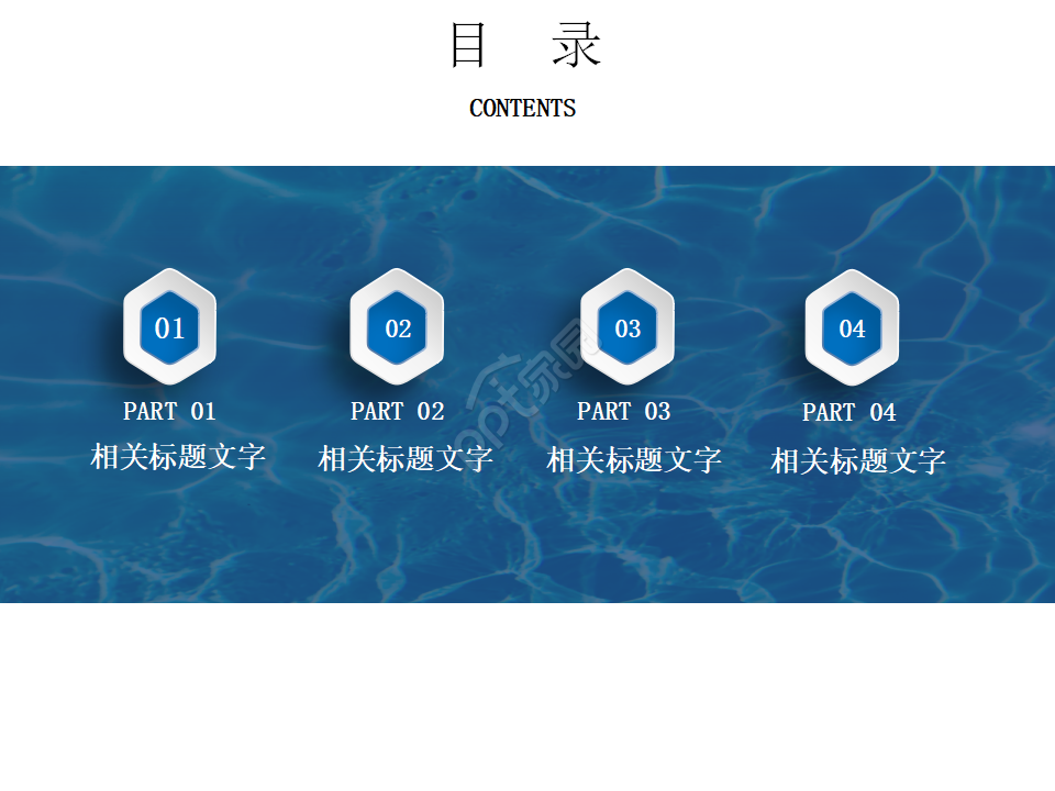 简约白色蓝色背景模板