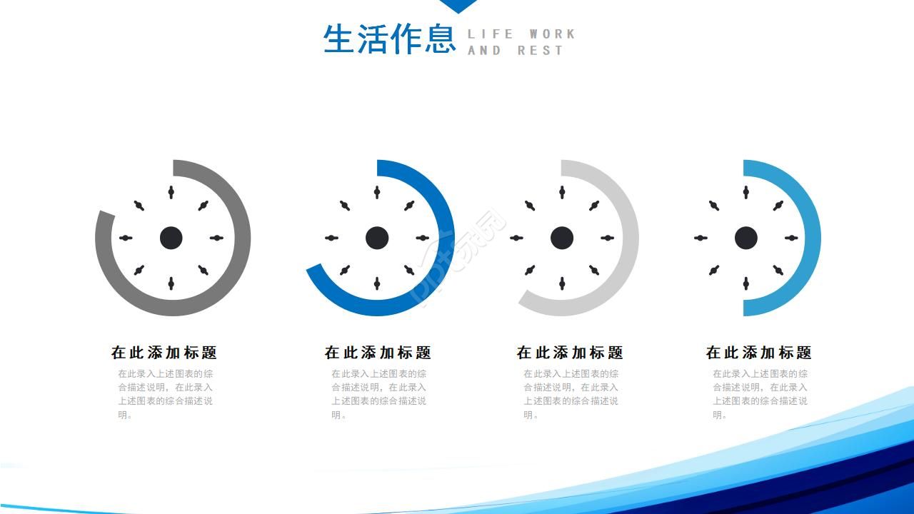 公司管理信息系统PPT模板