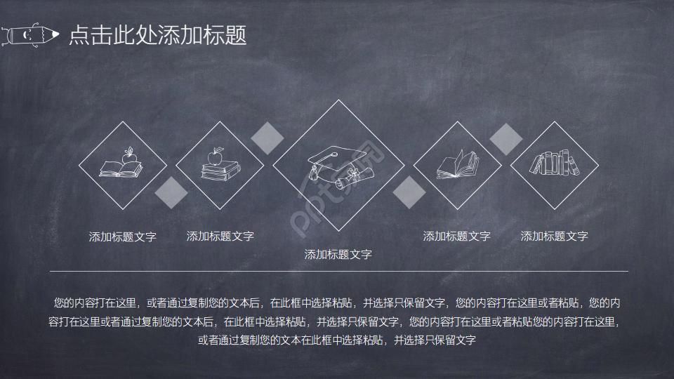 精致PPT模板教育专用