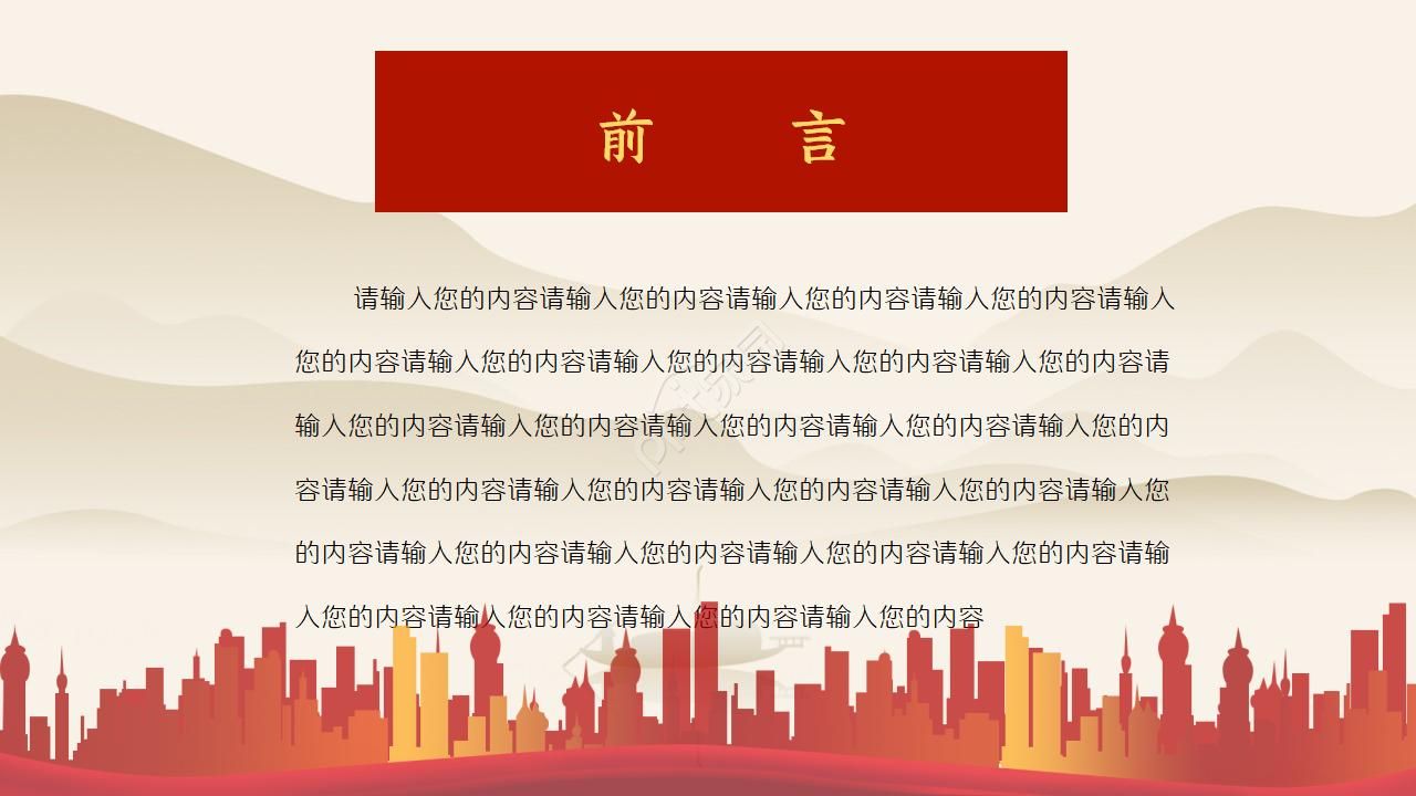 介绍工商银行ppt模板