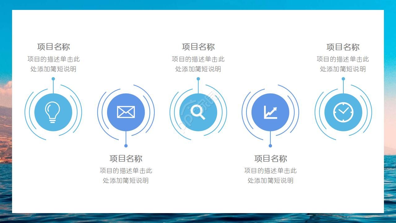 生活风景PPT模板：航海旅行