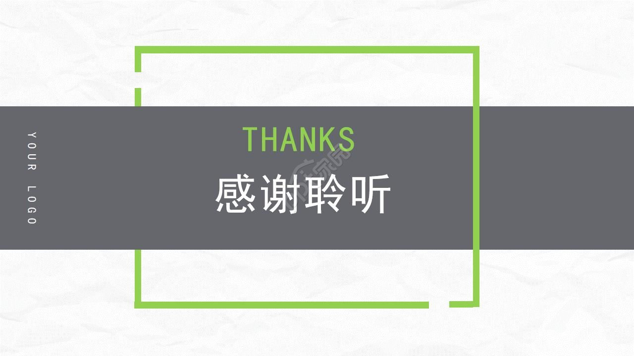 清新的职业生涯规划ppt模板