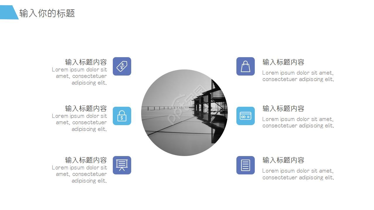 阴影风格的幻灯片PPT模板