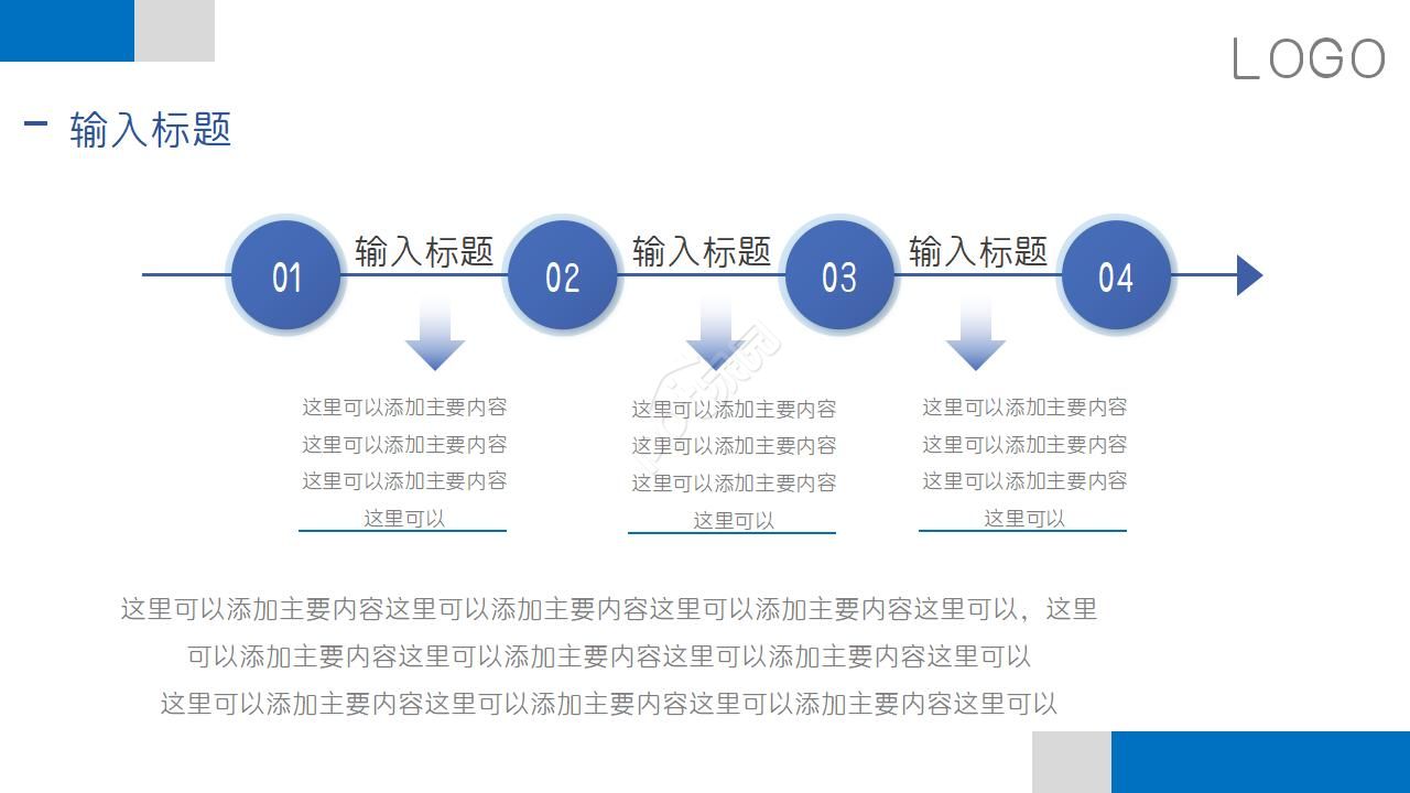 股票期权与应用商务PPT模板