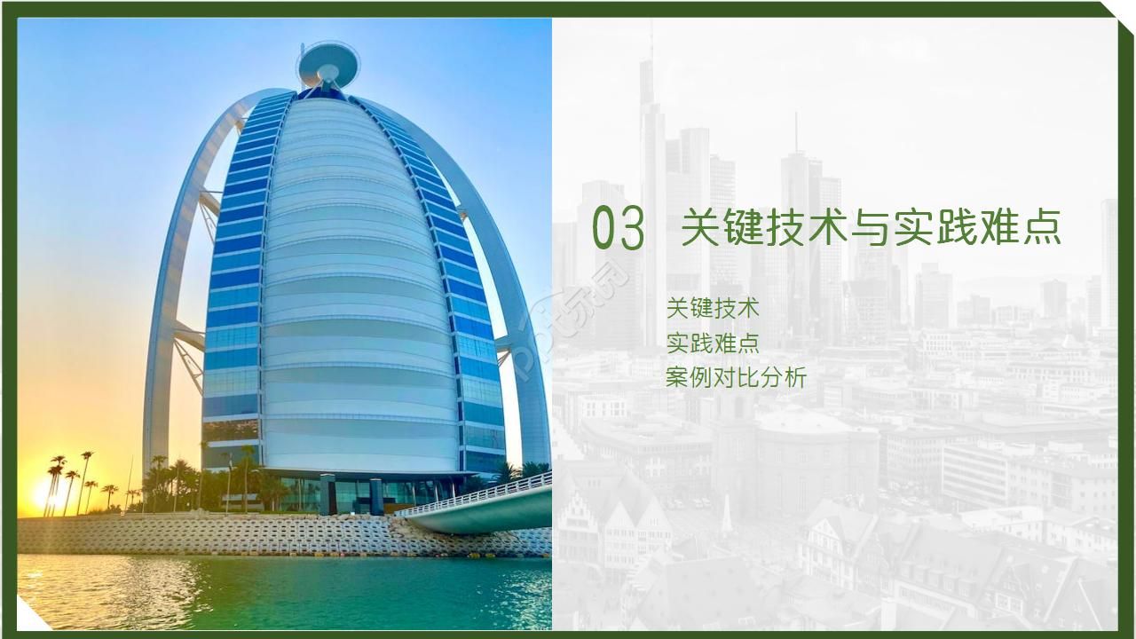 学生建筑设计汇报ppt模板