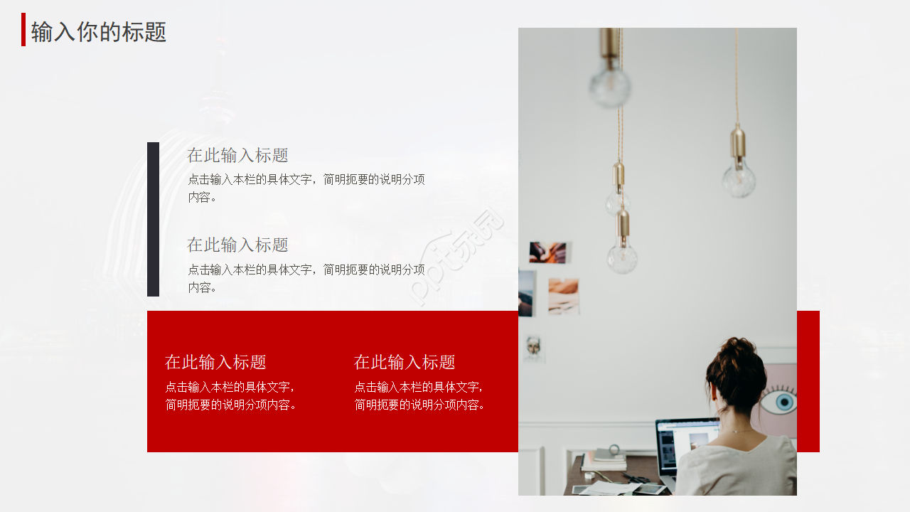 精美商务PPT模板打包