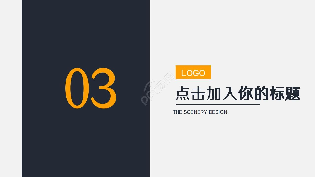 国外非常精美的商务PPT模板