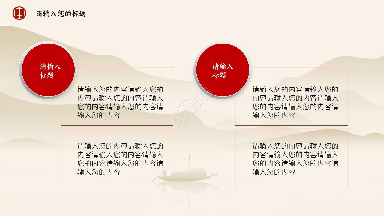 介绍工商银行ppt模板