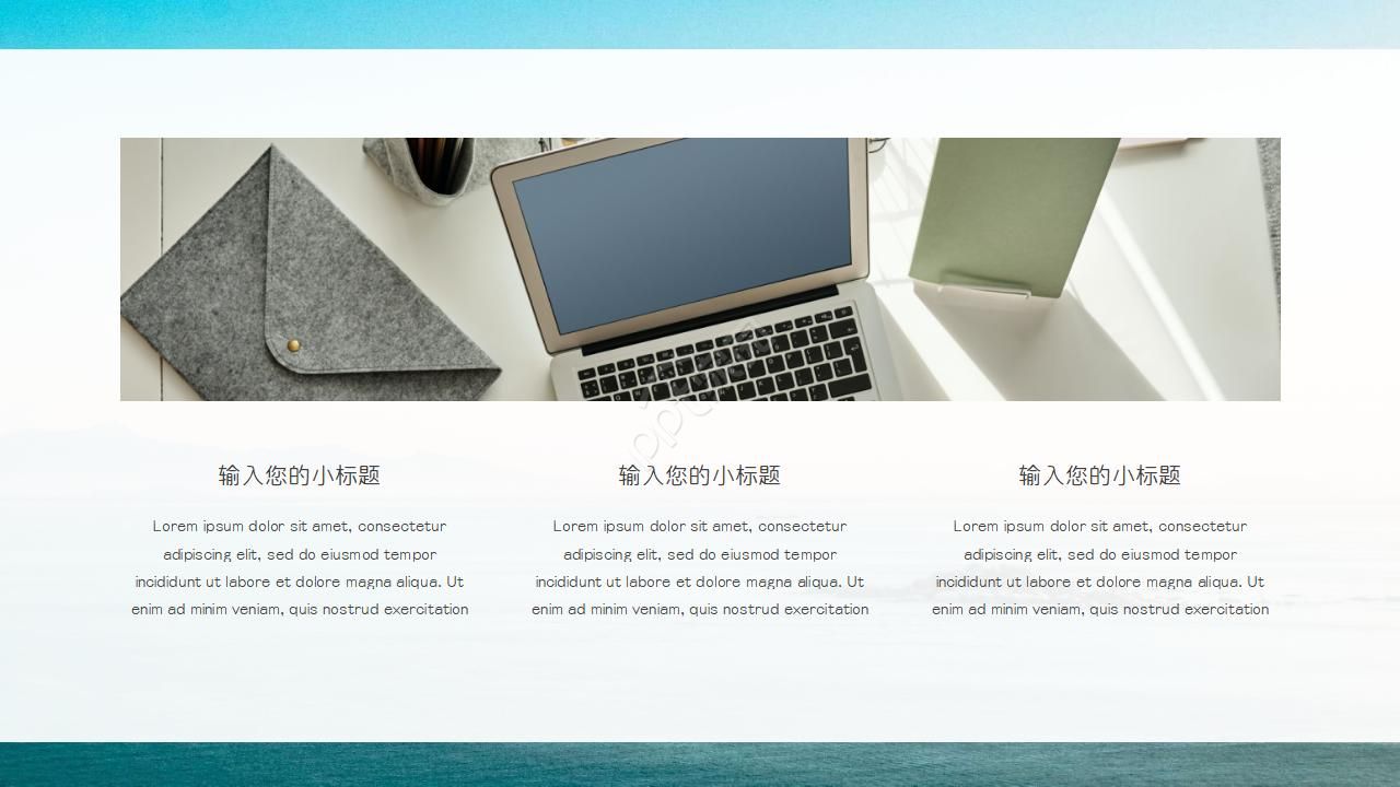 海边旅行PPT模板