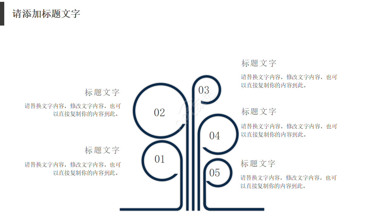 精美的城市背景PPT模板