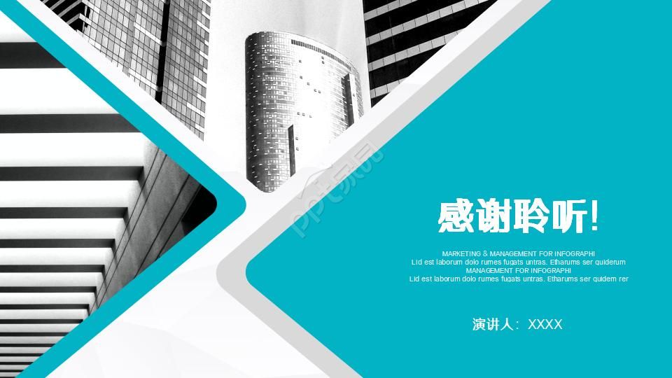 国外镭射PPT模板