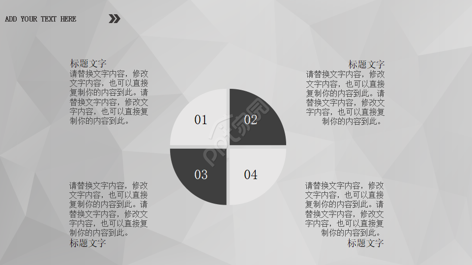 经典图案底纹搭配的PPT模板