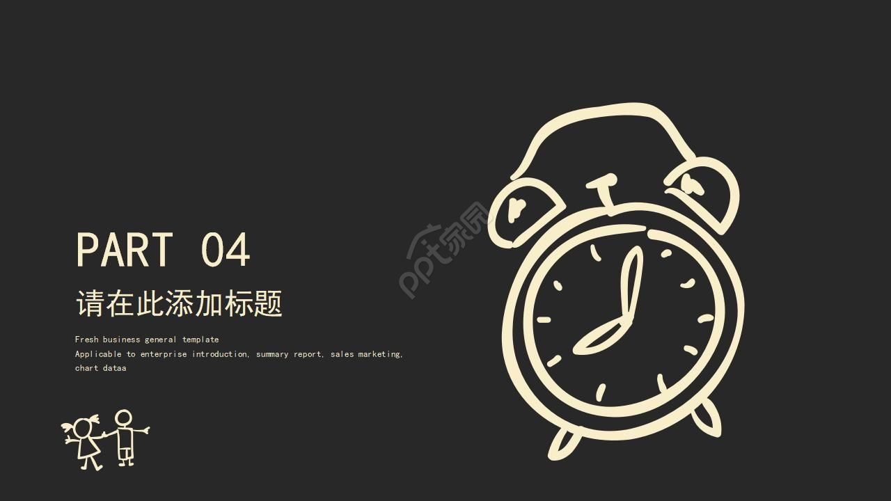 教育PPT模板——探索与创新