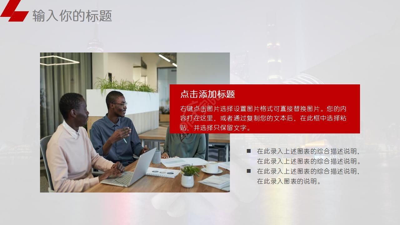 公司概述PPT模板_融资主题