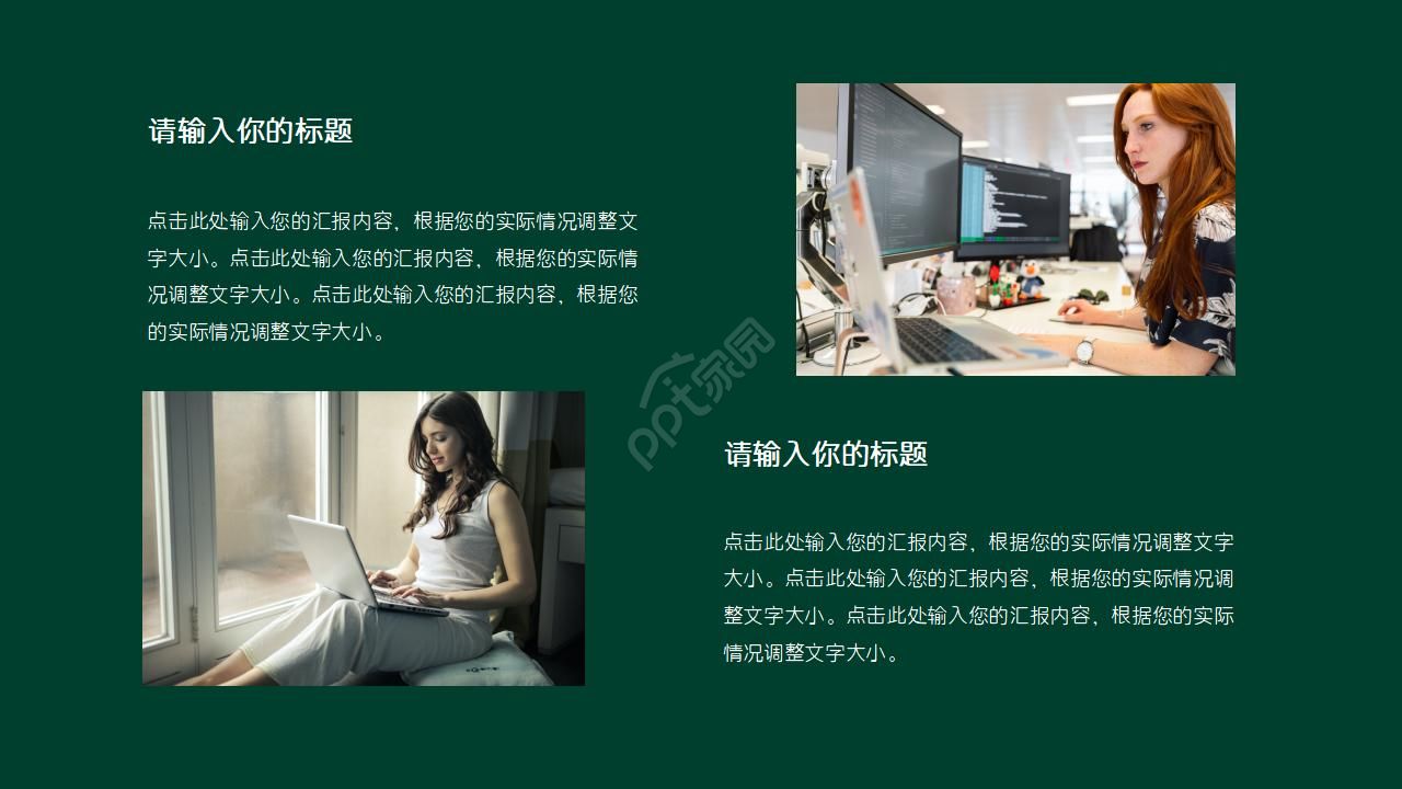 圣诞节幻灯片模板之圣诞树