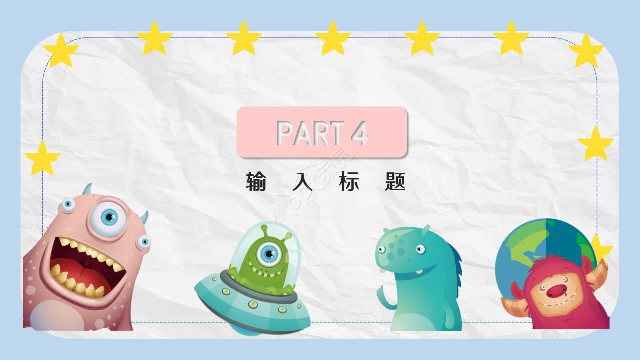 国内踩球的杂技演员PPT模板